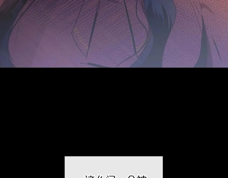 第10话 侍女窥探到真相 第23页