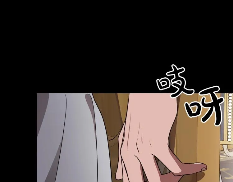 第10话 侍女窥探到真相 第25页
