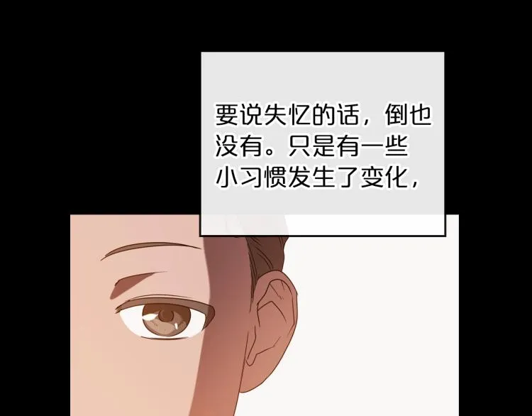 第10话 侍女窥探到真相 第37页