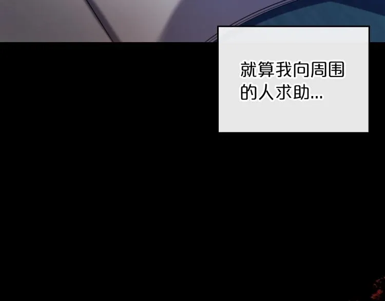 第10话 侍女窥探到真相 第48页