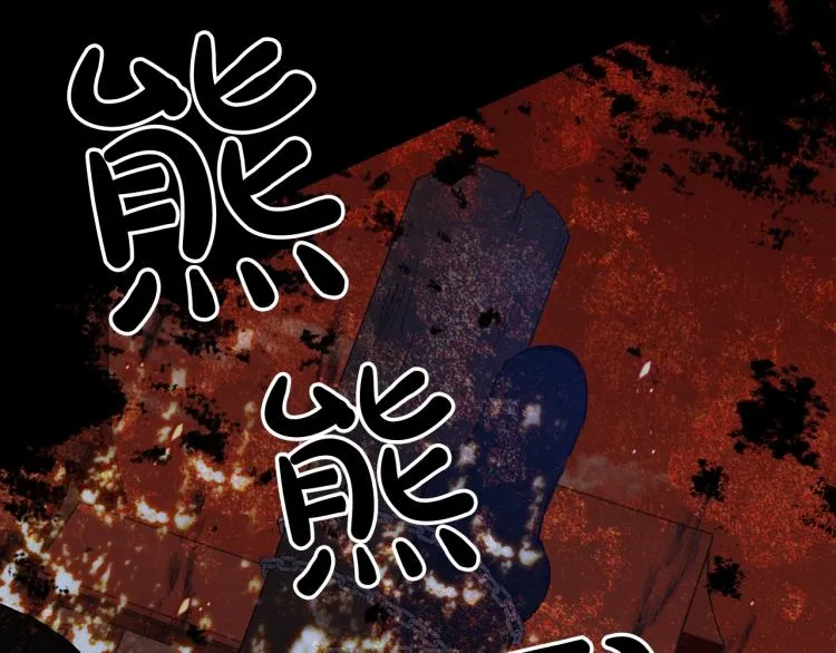 第10话 侍女窥探到真相 第49页