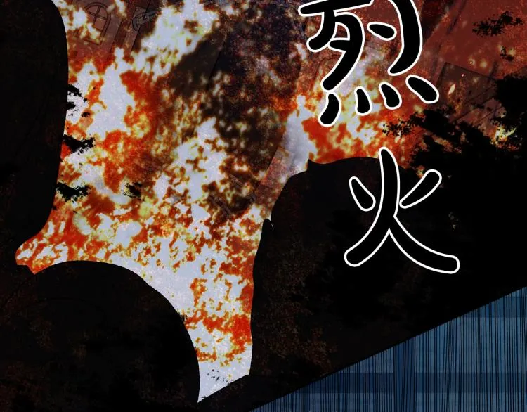 第10话 侍女窥探到真相 第50页