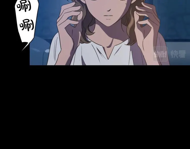 第10话 侍女窥探到真相 第53页