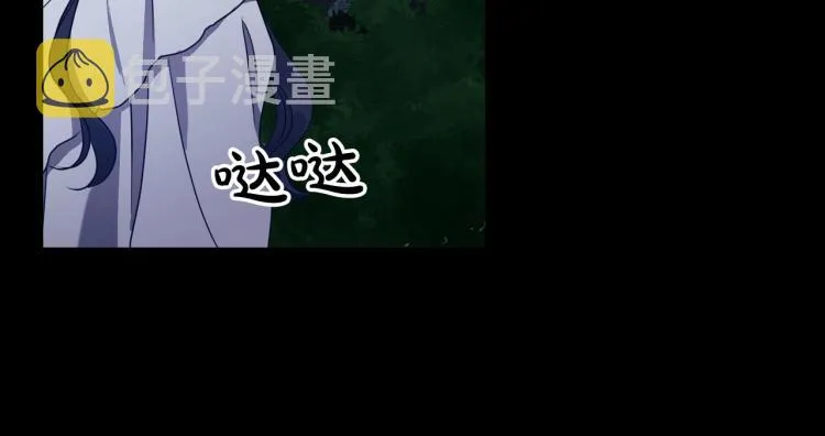 第10话 侍女窥探到真相 第55页
