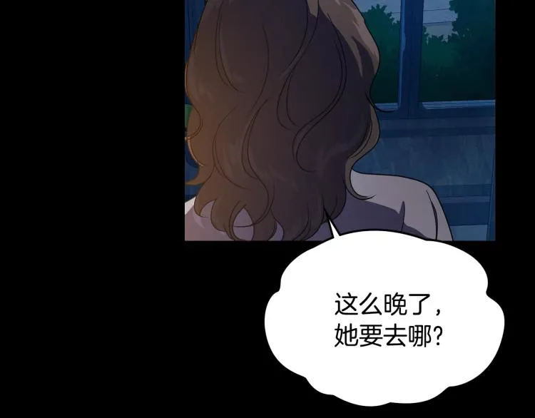 第10话 侍女窥探到真相 第57页