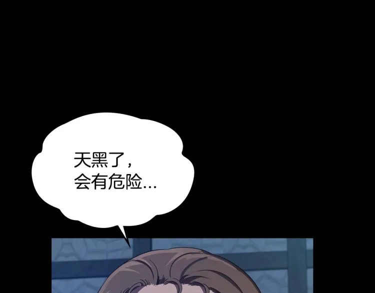 第10话 侍女窥探到真相 第58页