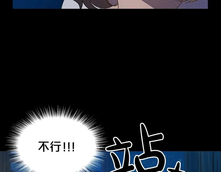 第10话 侍女窥探到真相 第65页