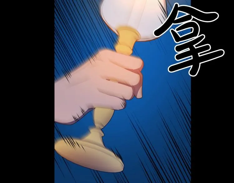 第10话 侍女窥探到真相 第68页