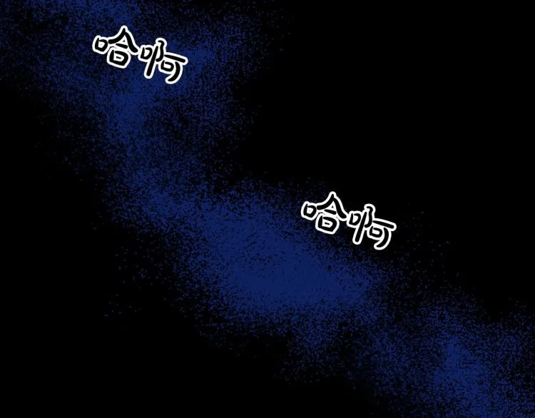第10话 侍女窥探到真相 第71页