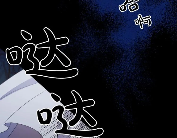 第10话 侍女窥探到真相 第73页