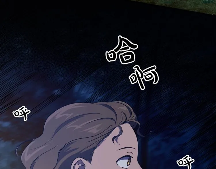 第10话 侍女窥探到真相 第75页