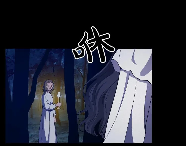 第10话 侍女窥探到真相 第85页