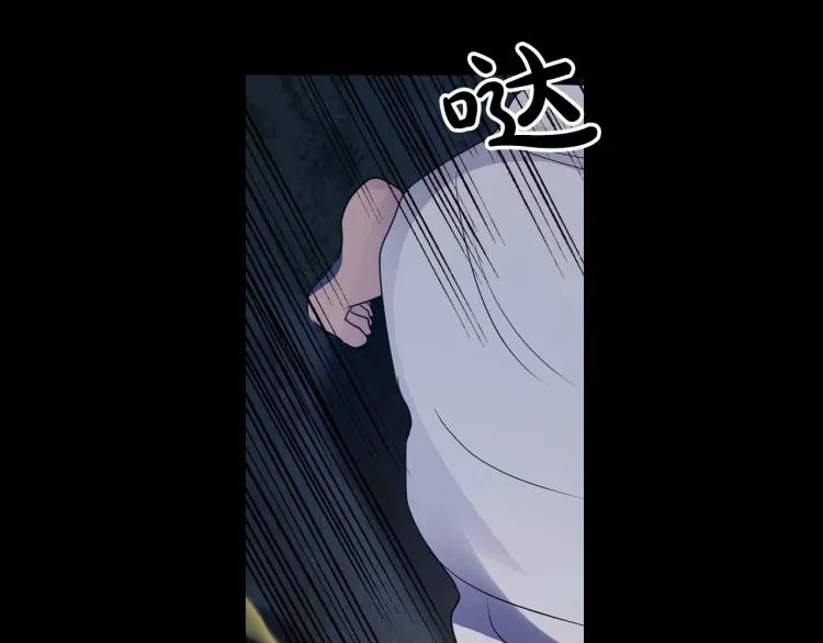 第10话 侍女窥探到真相 第88页