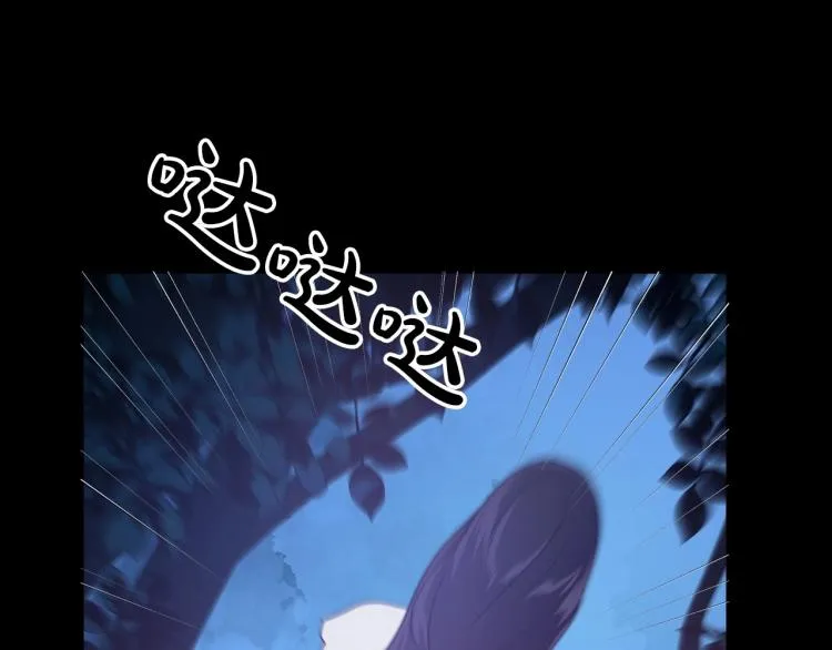 第10话 侍女窥探到真相 第93页