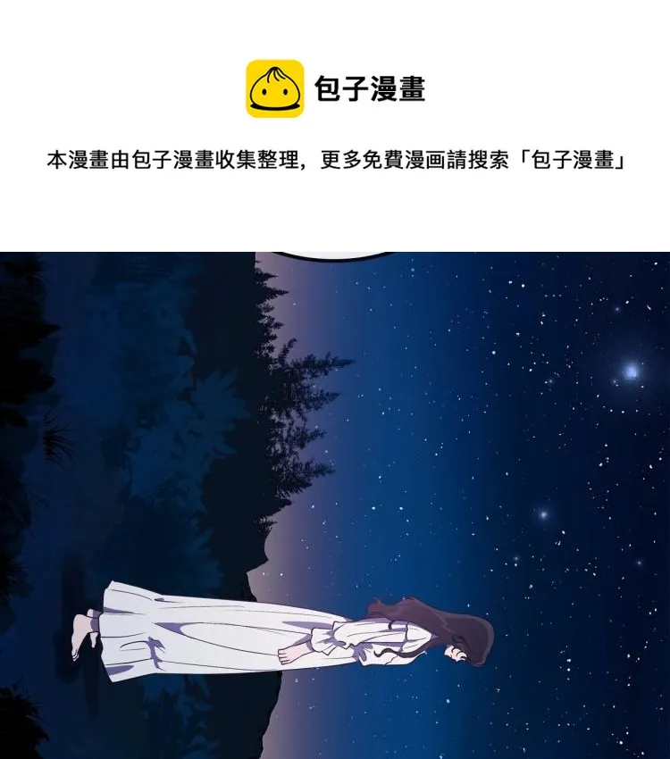 第10话 侍女窥探到真相 第98页