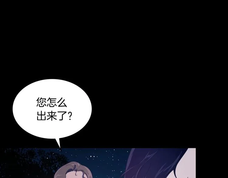 第10话 侍女窥探到真相 第100页