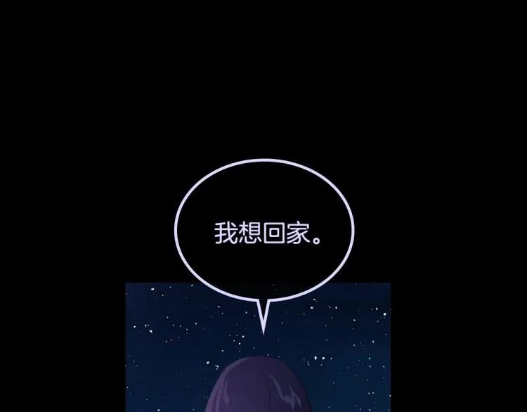 第10话 侍女窥探到真相 第102页