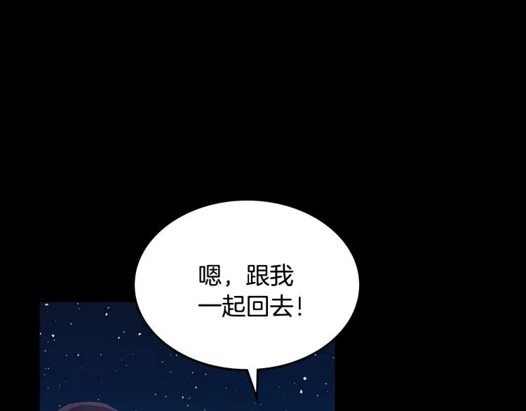 第10话 侍女窥探到真相 第104页