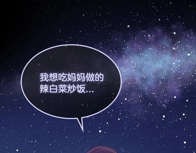 第10话 侍女窥探到真相 第109页