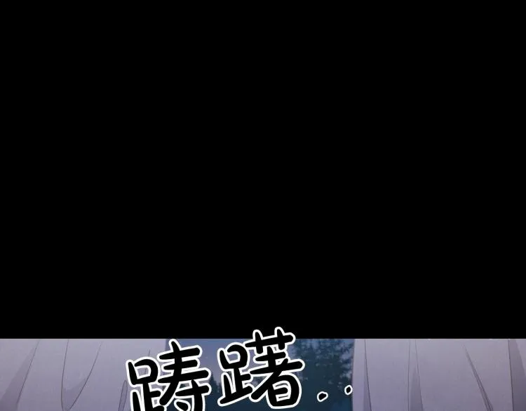 第10话 侍女窥探到真相 第113页