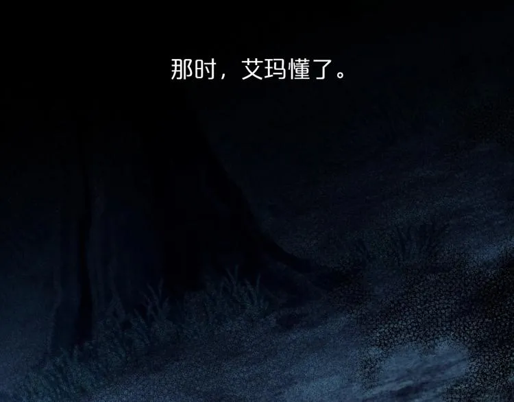 第10话 侍女窥探到真相 第115页