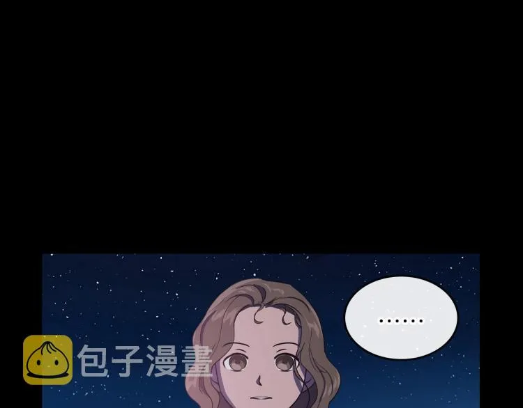 第10话 侍女窥探到真相 第117页