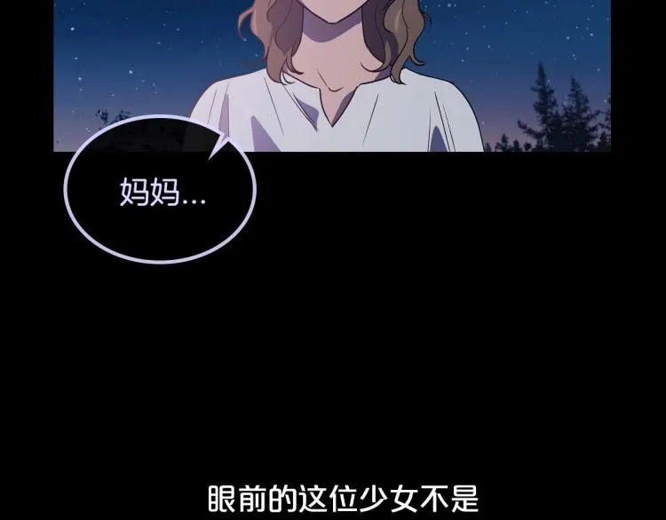 第10话 侍女窥探到真相 第118页