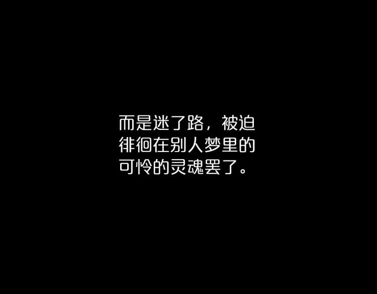 第10话 侍女窥探到真相 第121页