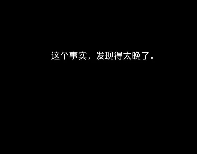 第10话 侍女窥探到真相 第124页
