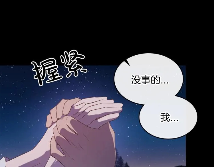 第10话 侍女窥探到真相 第127页