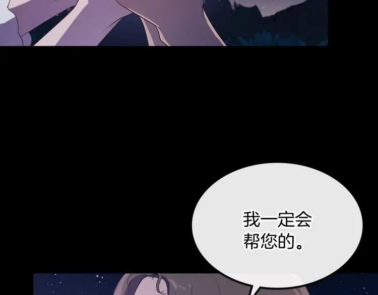 第10话 侍女窥探到真相 第128页