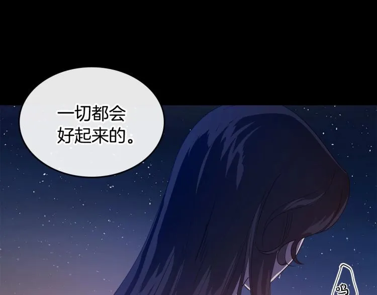 第10话 侍女窥探到真相 第130页