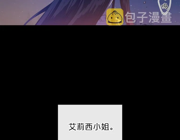 第10话 侍女窥探到真相 第131页