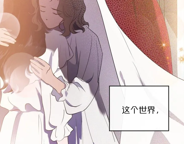 第10话 侍女窥探到真相 第137页