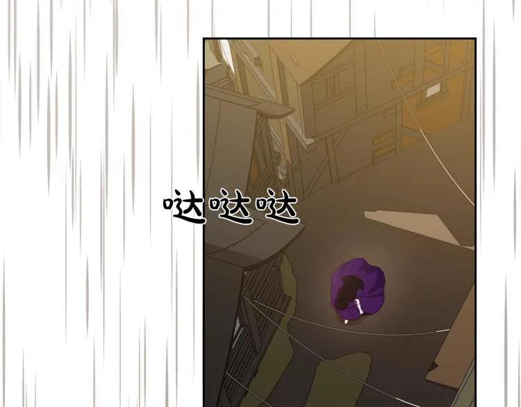 第12话 封口费 第8页