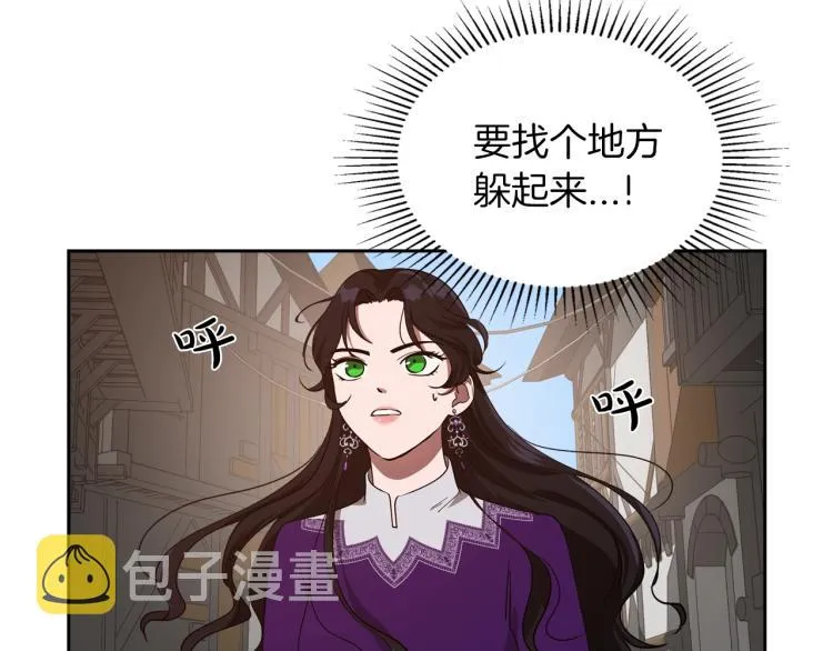 第12话 封口费 第10页