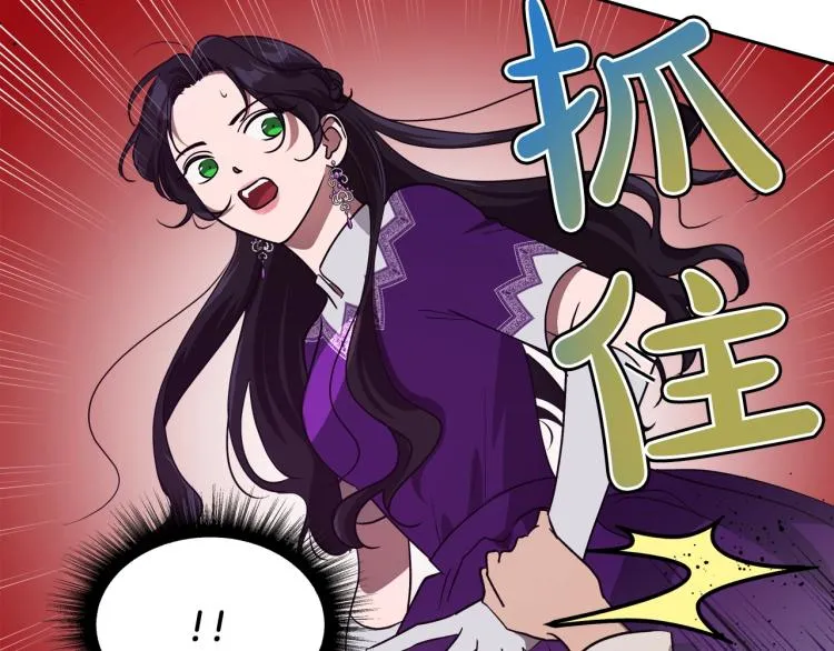 第12话 封口费 第13页