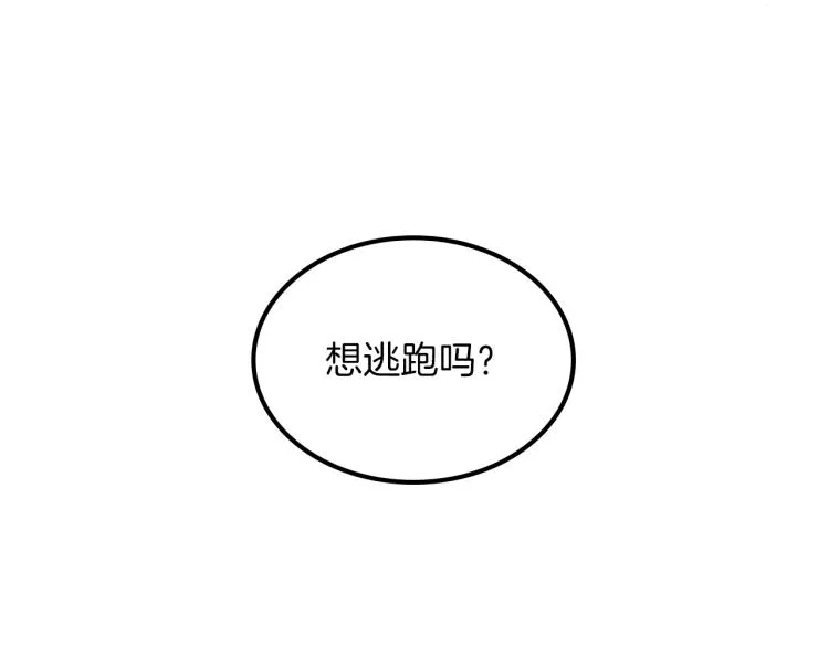 第12话 封口费 第18页