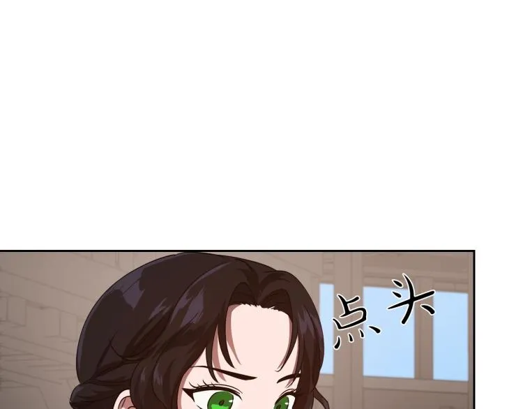 第12话 封口费 第21页