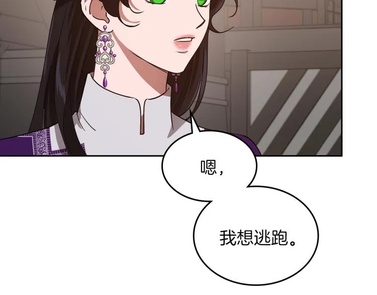 第12话 封口费 第22页