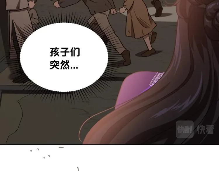 第12话 封口费 第30页