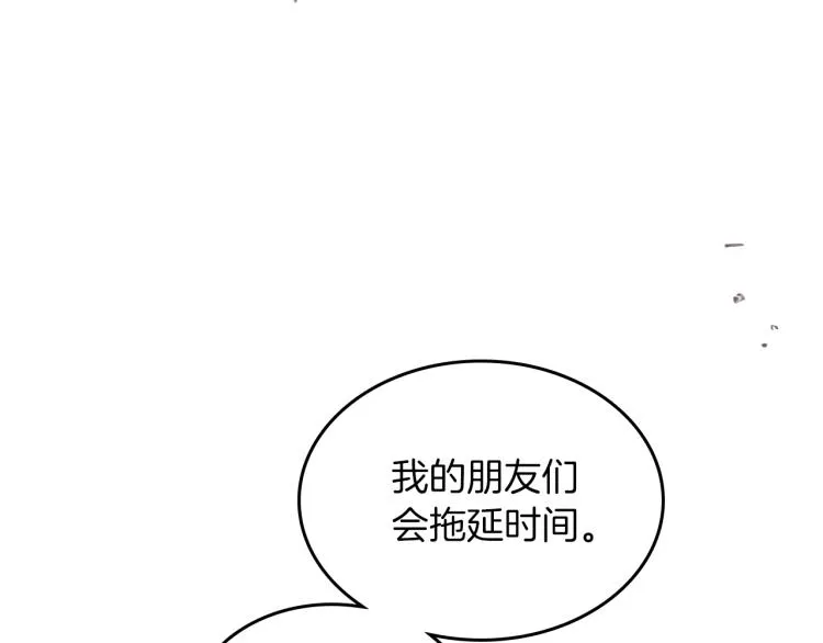 第12话 封口费 第31页