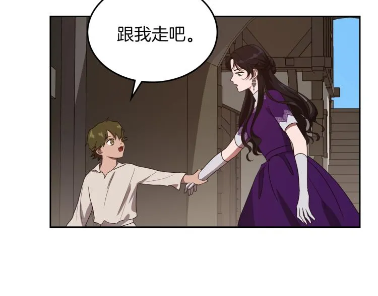 第12话 封口费 第32页
