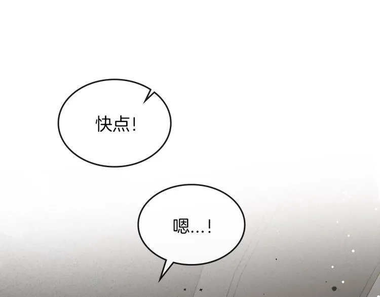 第12话 封口费 第33页