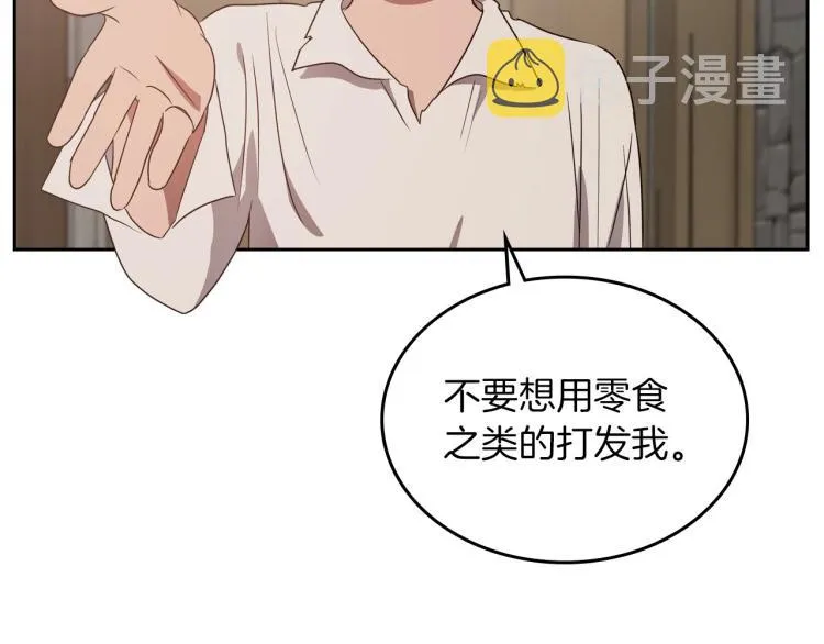 第12话 封口费 第45页