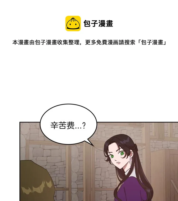 第12话 封口费 第46页