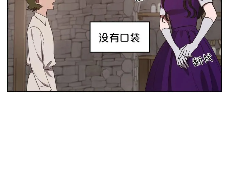 第12话 封口费 第49页