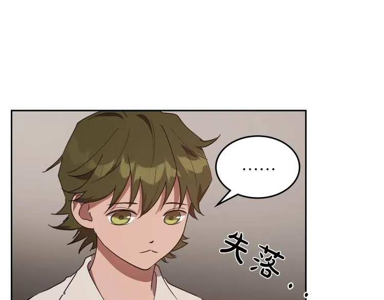 第12话 封口费 第50页