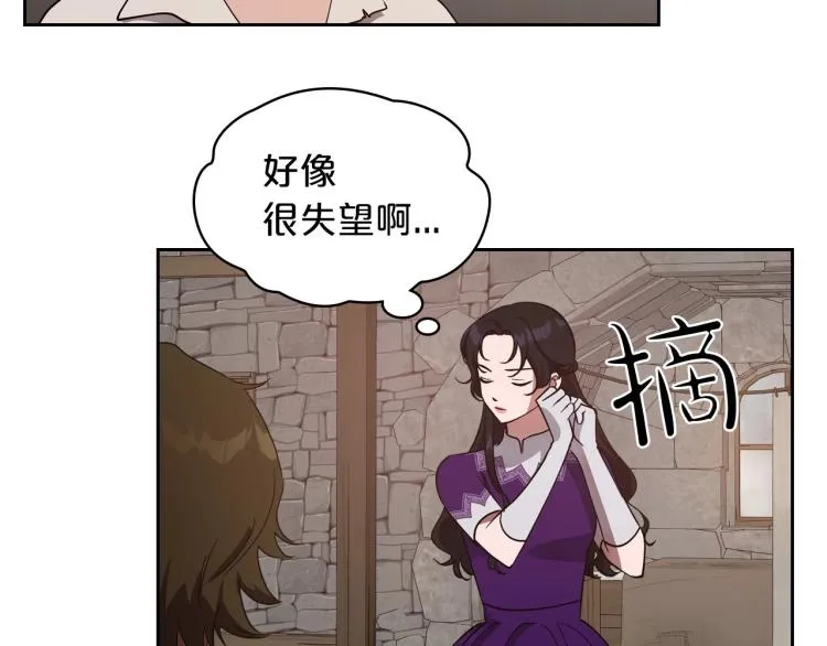 第12话 封口费 第51页