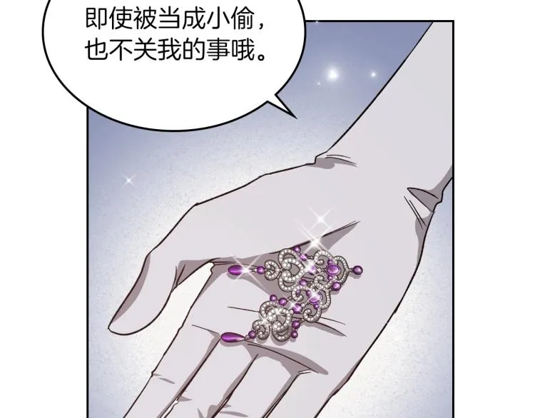 第12话 封口费 第53页